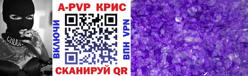 A-PVP Соль  Сычёвка 