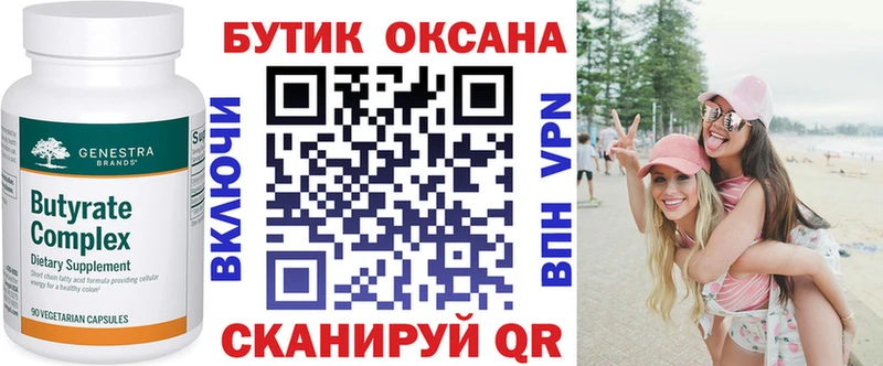 БУТИРАТ оксибутират  ссылка на мегу как зайти  Сычёвка 