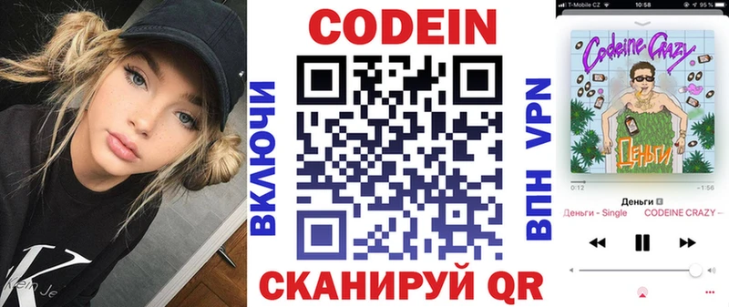 Кодеиновый сироп Lean напиток Lean (лин) Сычёвка