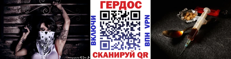 Героин герыч  Сычёвка 
