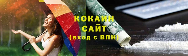 кокаин VHQ Новодвинск