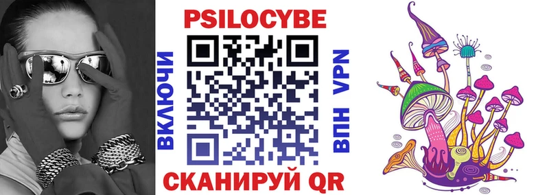 Псилоцибиновые грибы прущие грибы  Сычёвка 